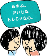 杉の木台こども園からのお知らせ